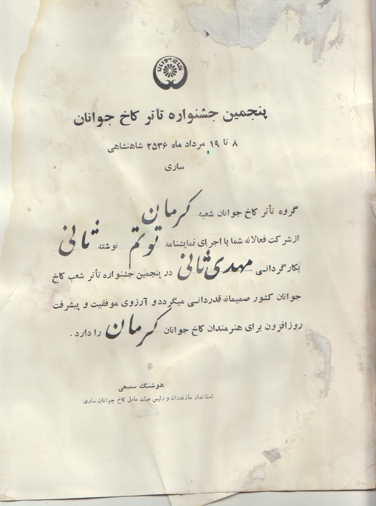 مهدی ثانی