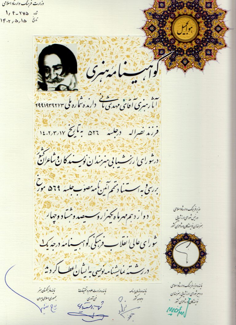 مهدی ثانی