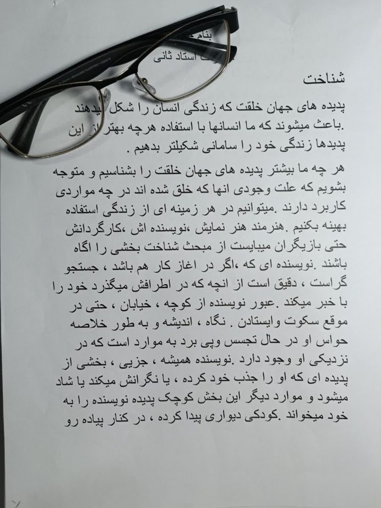 یادداشت های آموزشی مهدی ثانی