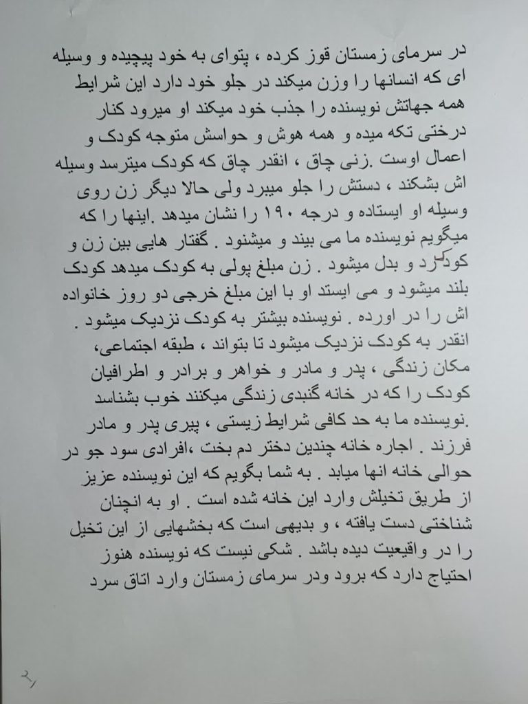 یادداشت های آموزشی مهدی ثانی