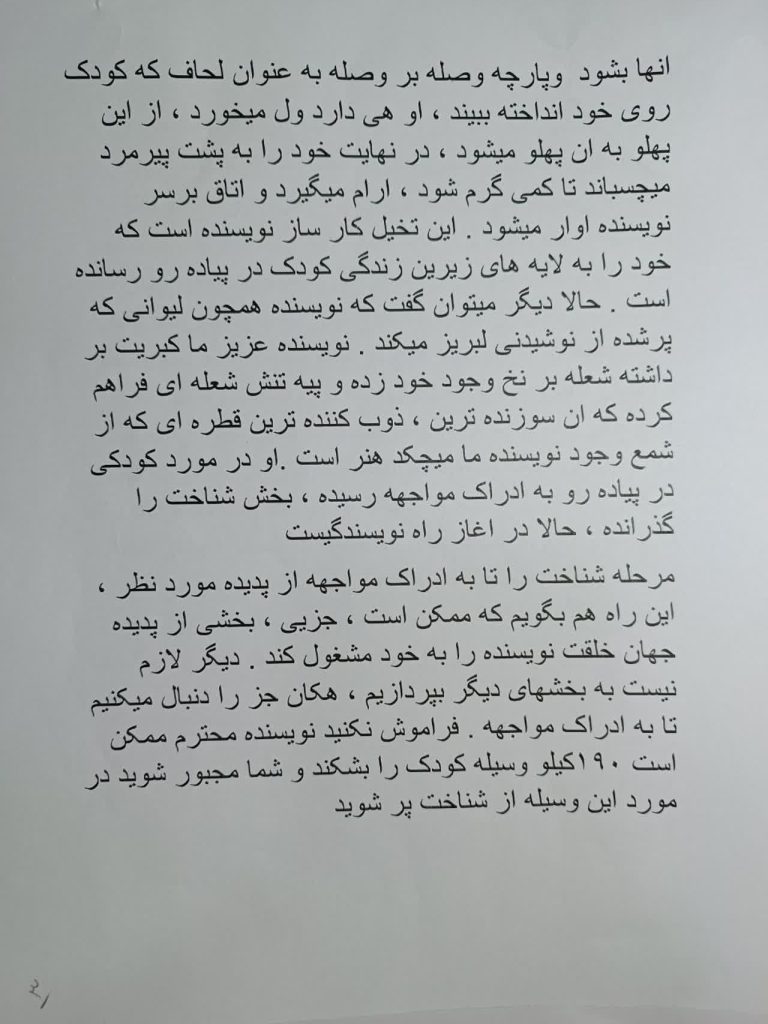 یادداشت های آموزشی مهدی ثانی