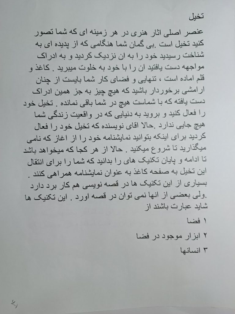 یادداشت های آموزشی مهدی ثانی