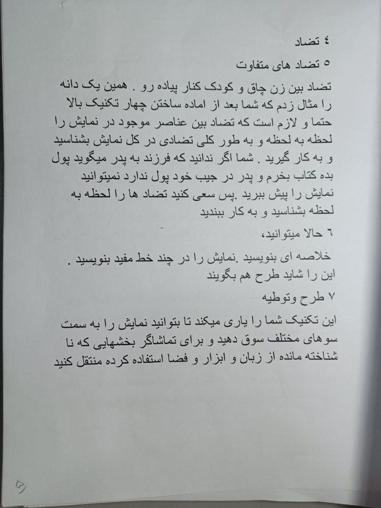 یادداشت های آموزشی مهدی ثانی