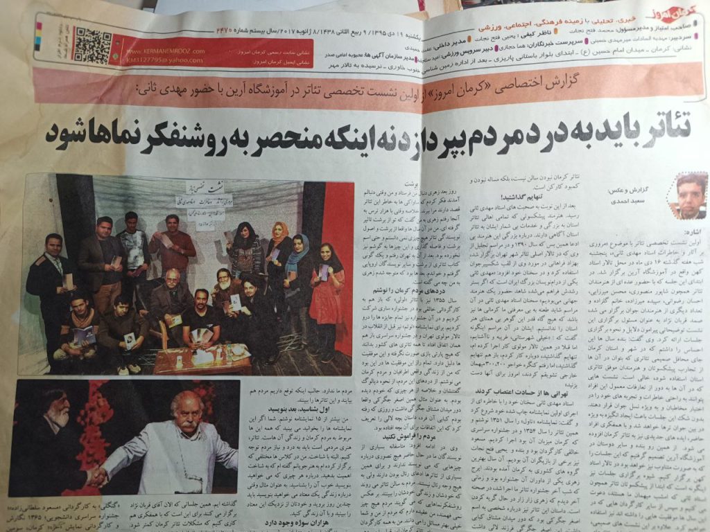 اولین نشست تخصصی تئاتر در کرمان توسط مهدی ثانی