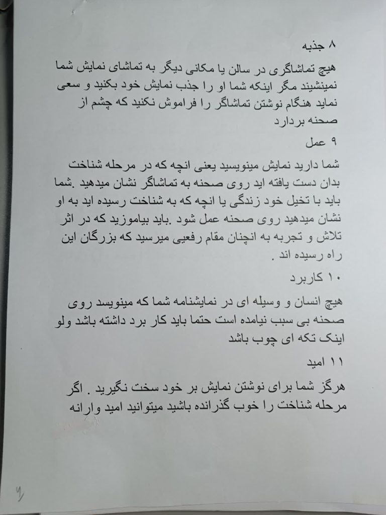 یادداشت های آموزشی مهدی ثانی