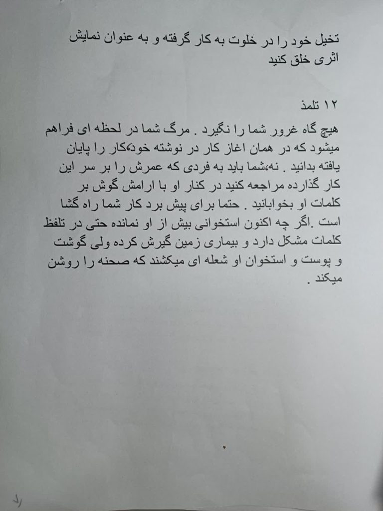 یادداشت های آموزشی مهدی ثانی