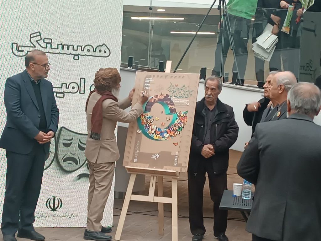 مهدی ثانی جشنواره تئاتر فجر