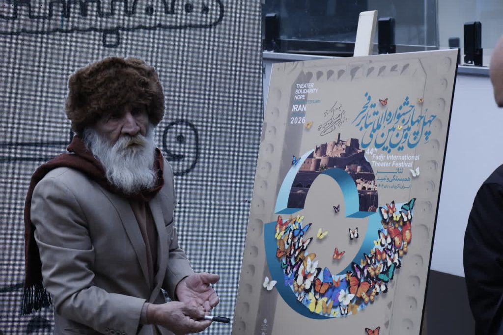 مهدی ثانی در جشنواره تئاتر فجر